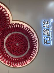 -结绳记(朝阳大悦城店)