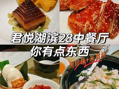 -湖滨28中餐厅·西湖宴·杭州君悦酒店