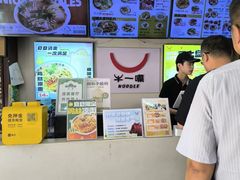 -牛一嘴·兰州牛肉面·大盘鸡(财富中心店)