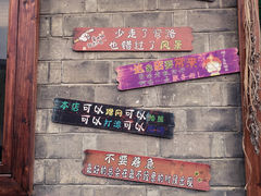 -乾州古城