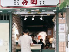 -荔園 LaiYuen