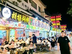 -沙州食驿·非遗小吃夜市