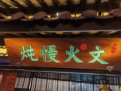 门面-绿茶餐厅(财富购物中心店)