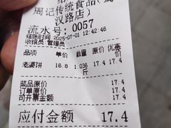 -周记传统糕点PASTRY(蜀汉路店)