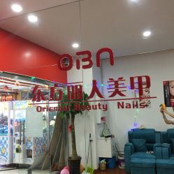 -东方丽人美甲