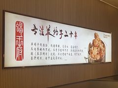 -蝎王府羊蝎子(西直门店)