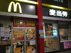 门面-麦当劳(东直门外大街店)