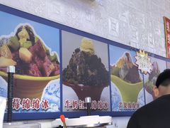 -王中王刨冰