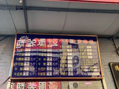 -清真·鸦儿李记·涮肉(和平里店)