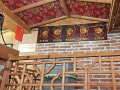 -闯关东东北农家菜(崂山石老人店)