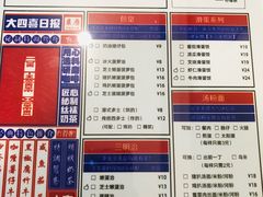 -大四喜茶餐厅(井岸店)