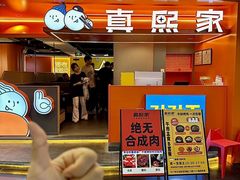 -真熙家牛排烤肉无限续(百脑汇店)