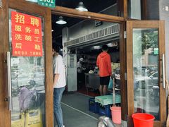 -春和面馆(常德路店)
