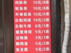 -辽B·小串(总店)