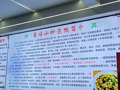 -清真馬峰小炒泡饃