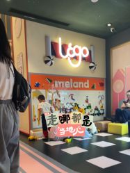 -meland亲子乐园(深圳领展中心城店)
