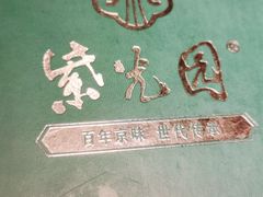 -紫光园(劲松店)