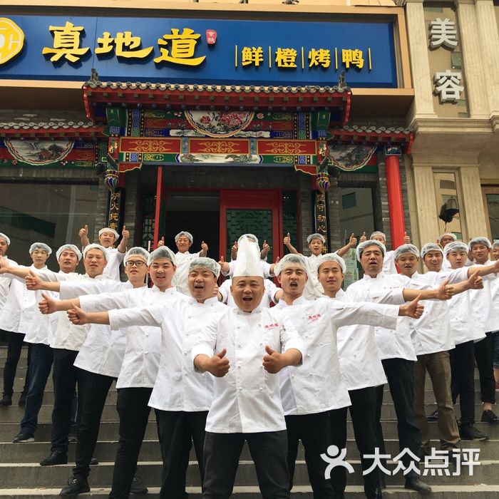 真地道京味府·鲜橙烤鸭