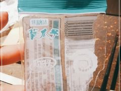 -很久以前羊肉串(昌里路三钢里店)