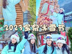-河南宝泉旅游区