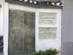 -白鹿洞书院