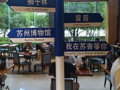 -苏州香格里拉大酒店