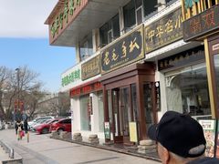 -老毛手抓·盐池滩羊非遗手抓(宁夏总店)