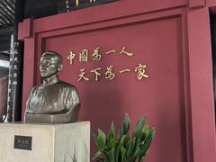 -蔡元培故居