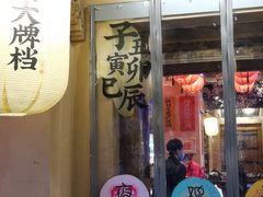 门面-长安大牌档之西安博物院文化餐厅(中贸店)