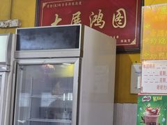 -叶全蒲种（乾）肉骨茶
