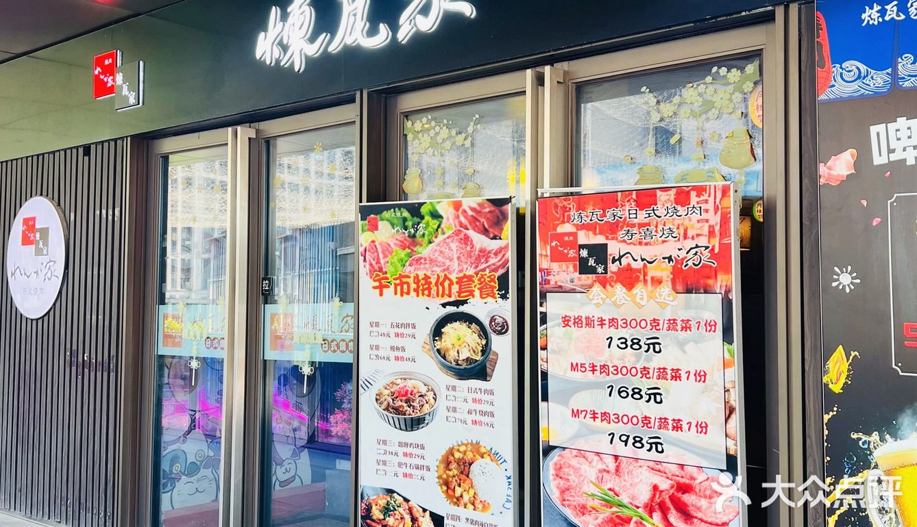 上海宝藏日式烧肉店🥩吃货圈里的性价比之王💰