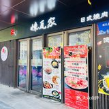 上海宝藏日式烧肉店🥩吃货圈里的性价比之王💰