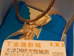 金逸IMAX影城(大悦城IMAX店)-金逸影城(大悦城IMAX激光店)