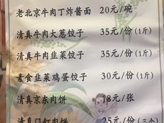 菜单-宣武小院涮肉(前门店)