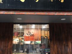 门面-乔家栅(襄阳南路店)