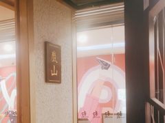 -和彩放题餐厅(酒仙桥店)