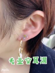 -AI艾耳·专业手工耳洞·穿孔美学馆
