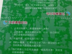 -文星素食(兴华路店)