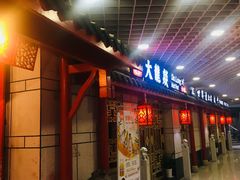 门面-大龙辣火锅·龙虾·烧烤(湖滨新天地店)