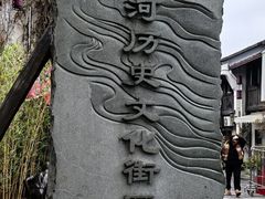 -小河直街历史文化街区
