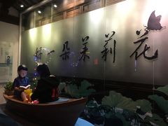 -好一朵茉莉花(老门东店)