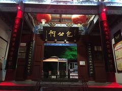 -开封包公祠