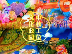 -广州文化公园