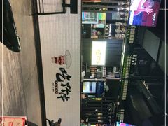 -吃了个串(花都店)