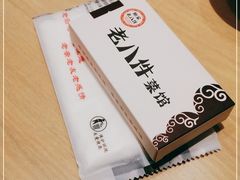 -鲍家老八件菜馆(昌平街店)