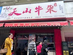 -周良天山牛杂城(天山路总店)