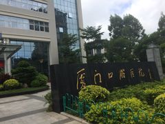 -厦门医学院附属口腔医院(蔡塘院区)
