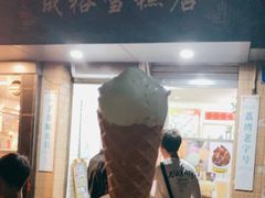 门面-成裕雪糕店(士多店)