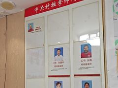 -宜华康盲人按摩(中关村店)