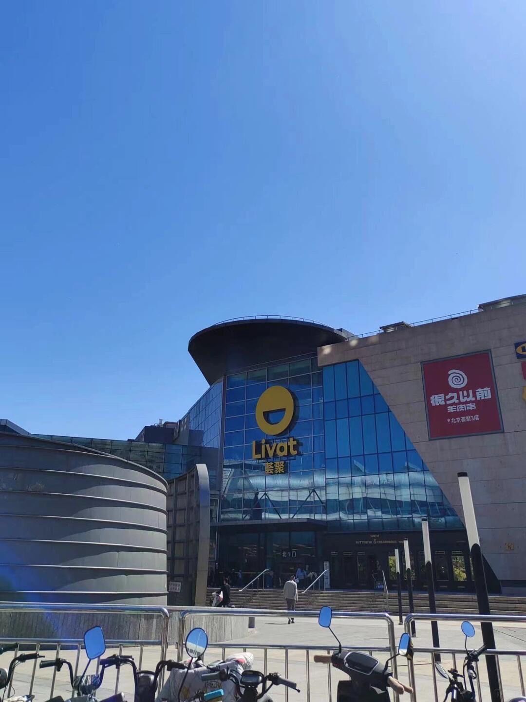 北京西红门荟聚购物体验,我感动得热泪盈眶!